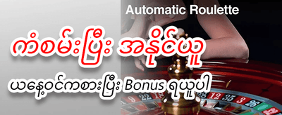 PV99 တွင် အခုပဲ အနိုင်ရလိုက်ပါ banner