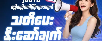 နေ့စဉ် VIP ငွေပြန်အမ်းမှု (Cashback) promotion